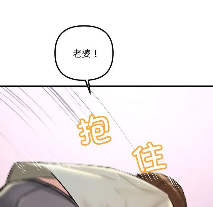 不正常关系第23話
