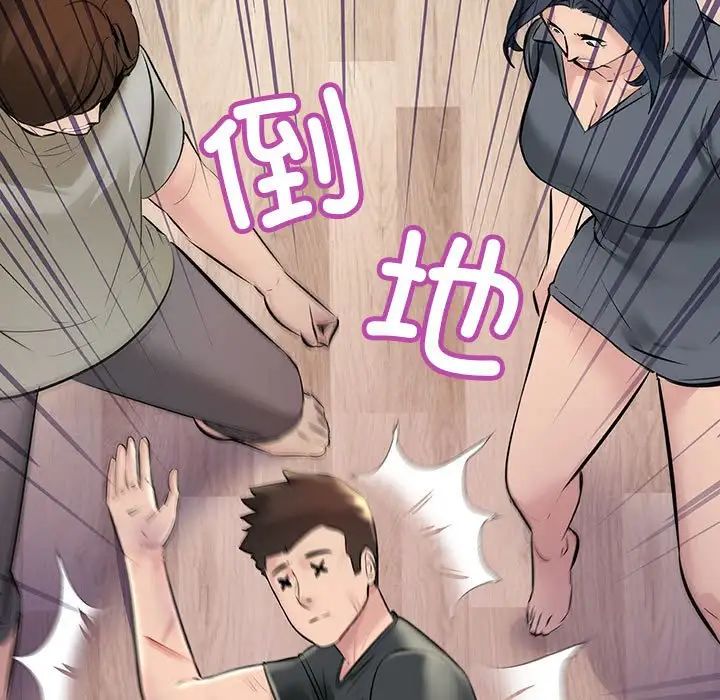 不正常关系第23話