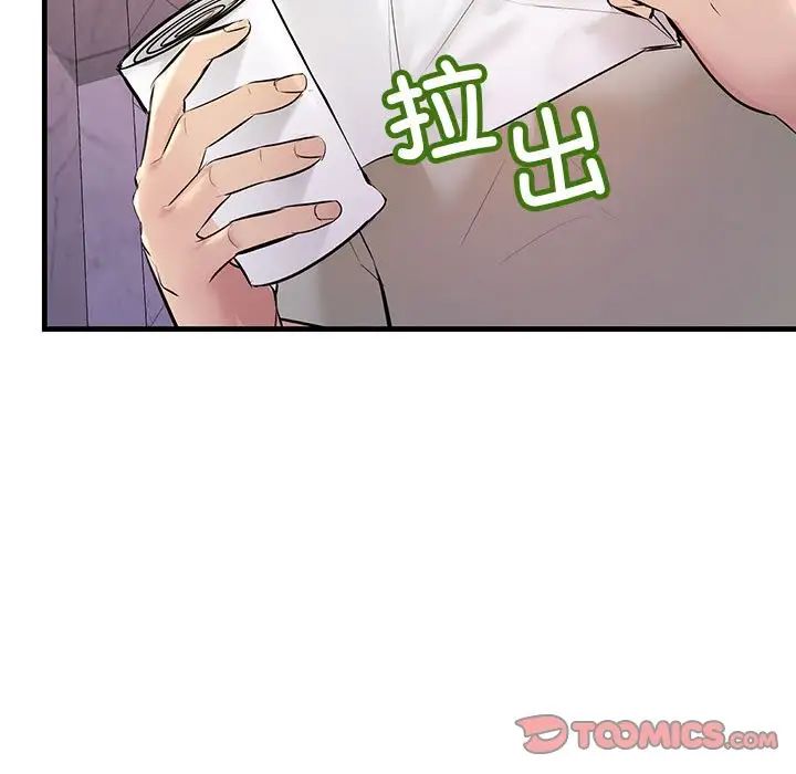 不正常关系第23話