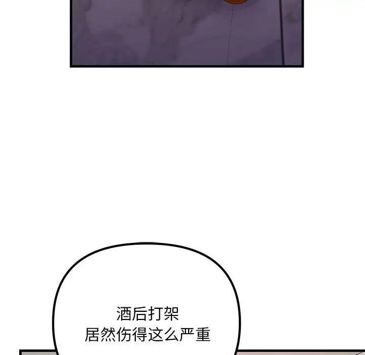 不正常关系第23話