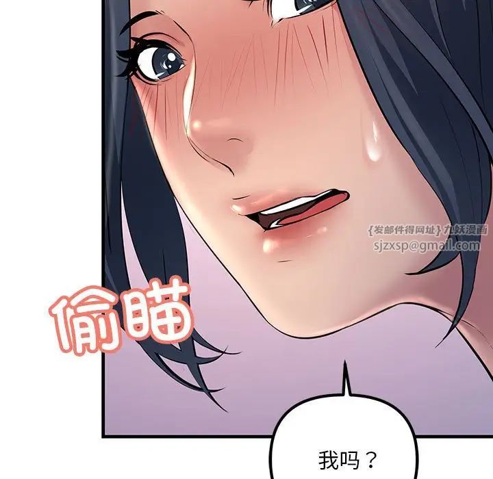 不正常关系第23話