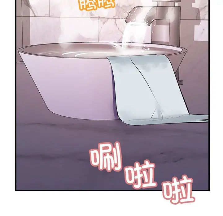 不正常关系第23話