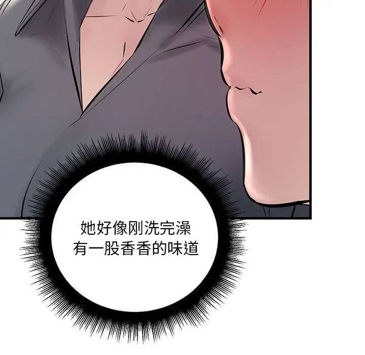 不正常关系第23話