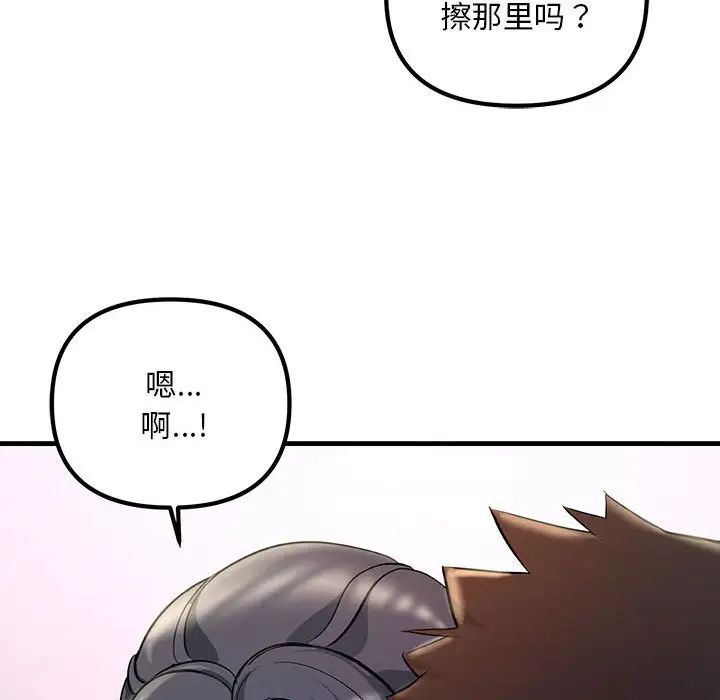 不正常关系第23話