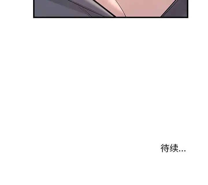 不正常关系第23話
