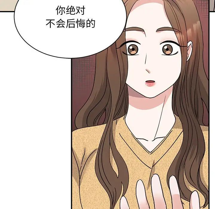 我的完美缪斯第22話