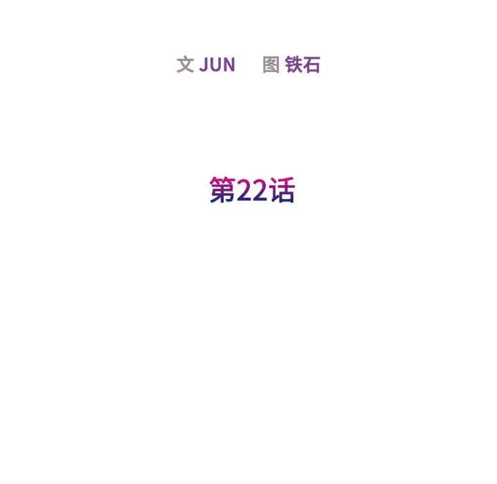 我的完美缪斯第22話