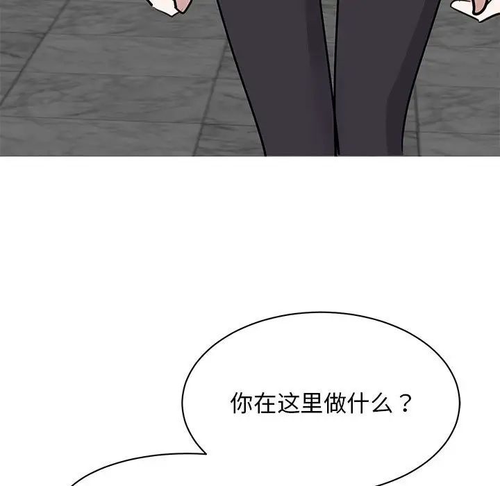 我的完美缪斯第22話