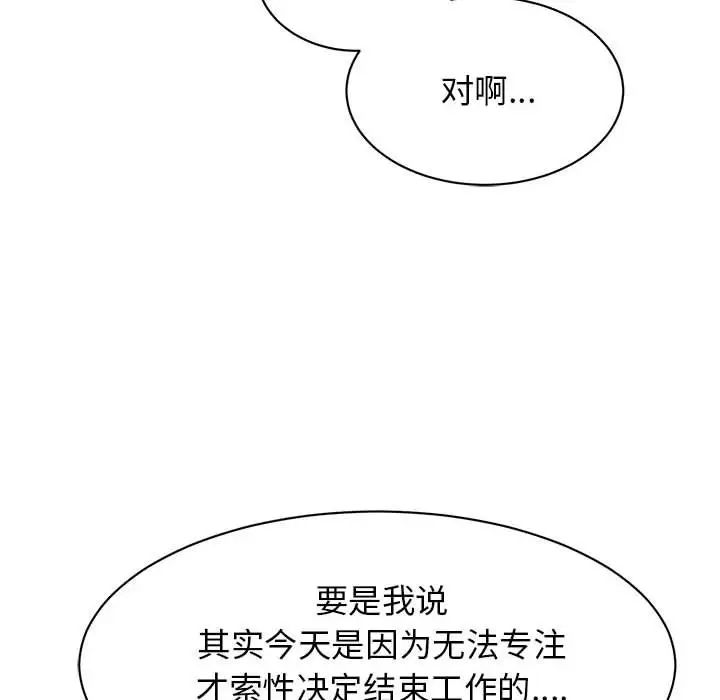 我的完美缪斯第22話