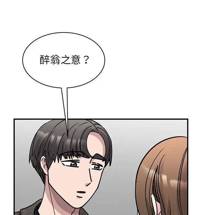 我的完美缪斯第22話