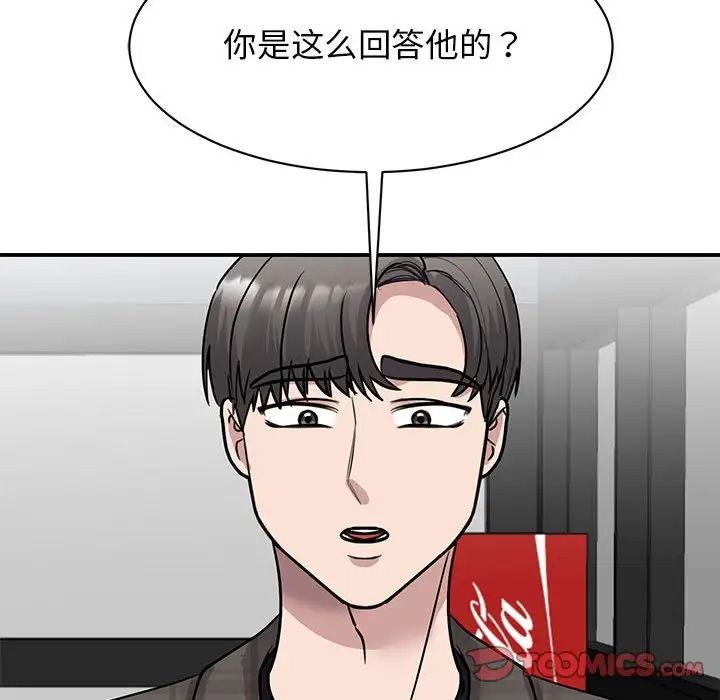 我的完美缪斯第22話