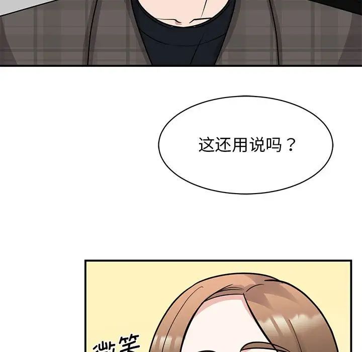 我的完美缪斯第22話
