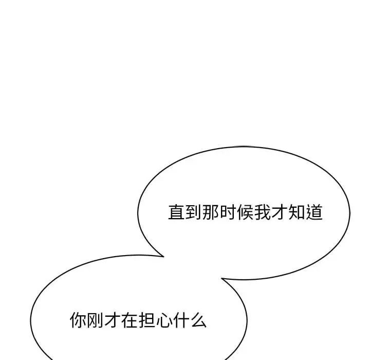 我的完美缪斯第22話