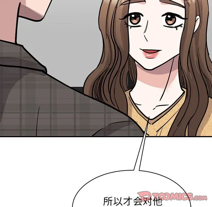 我的完美缪斯第22話