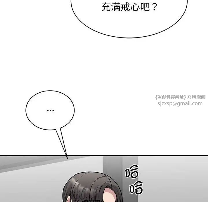 我的完美缪斯第22話