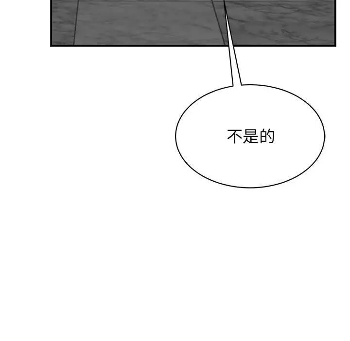 我的完美缪斯第22話