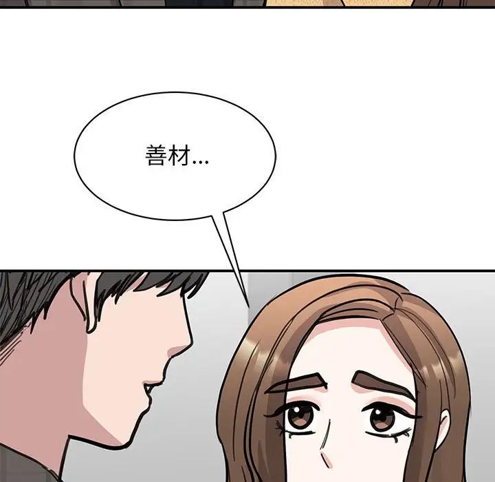 我的完美缪斯第22話