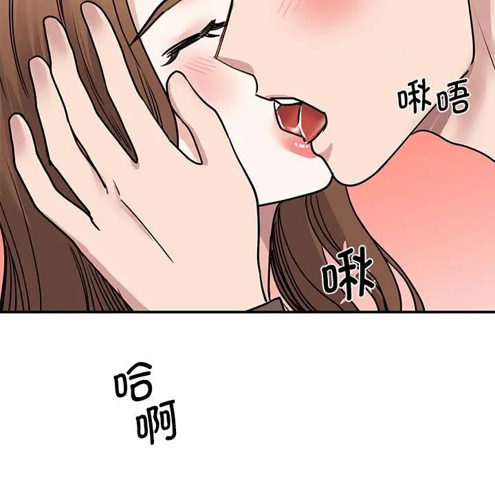 我的完美缪斯第22話