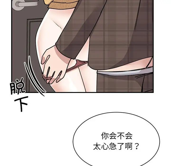 我的完美缪斯第22話