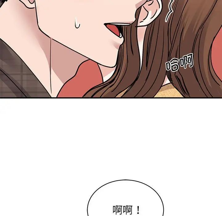我的完美缪斯第22話