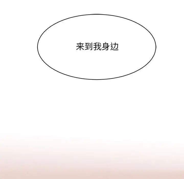 我的完美缪斯第22話