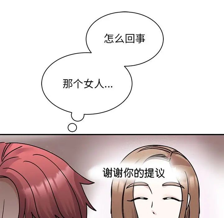 我的完美缪斯第22話