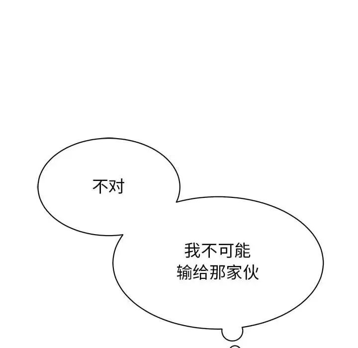 我的完美缪斯第22話