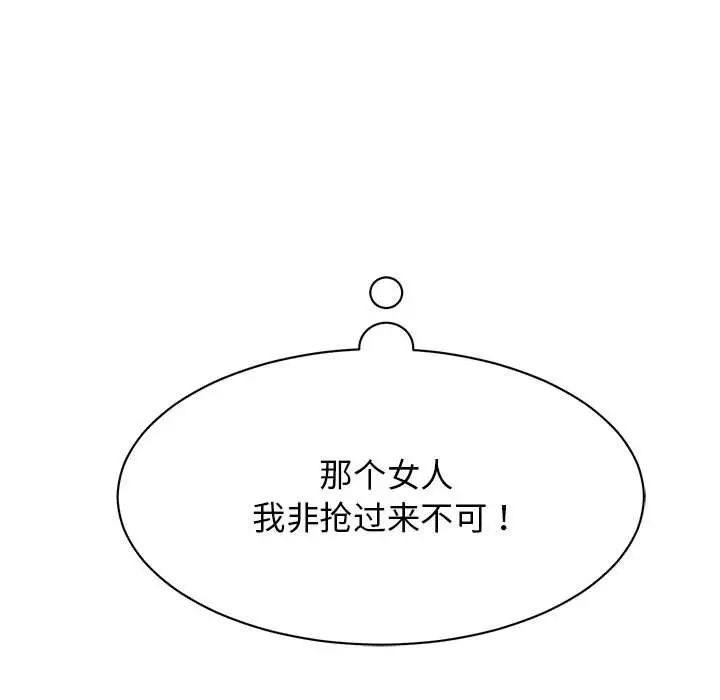 我的完美缪斯第22話