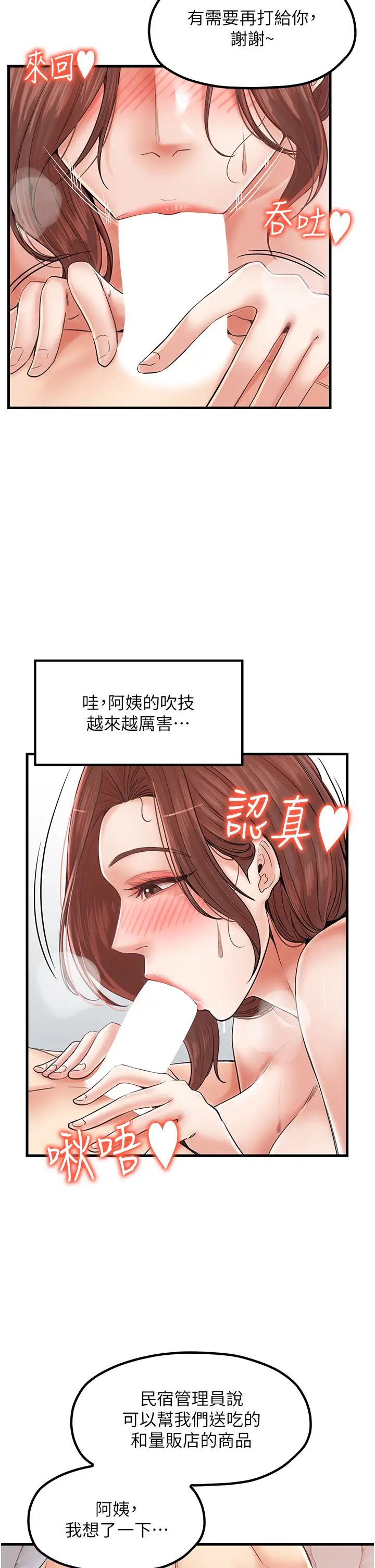 花店三母女第28話-和老婆在森林裡群體激戰
