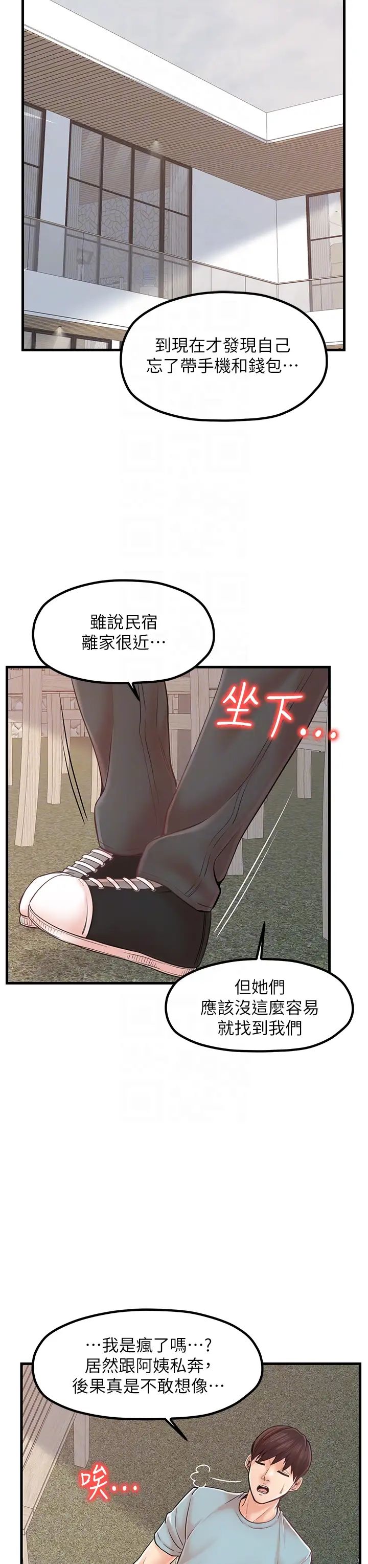 花店三母女第28話-和老婆在森林裡群體激戰