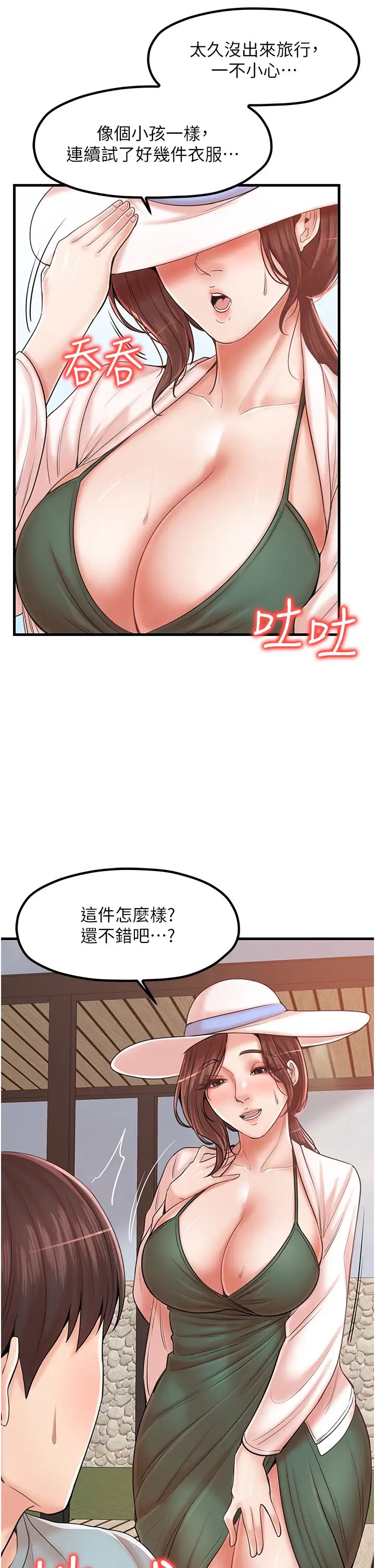 花店三母女第28話-和老婆在森林裡群體激戰