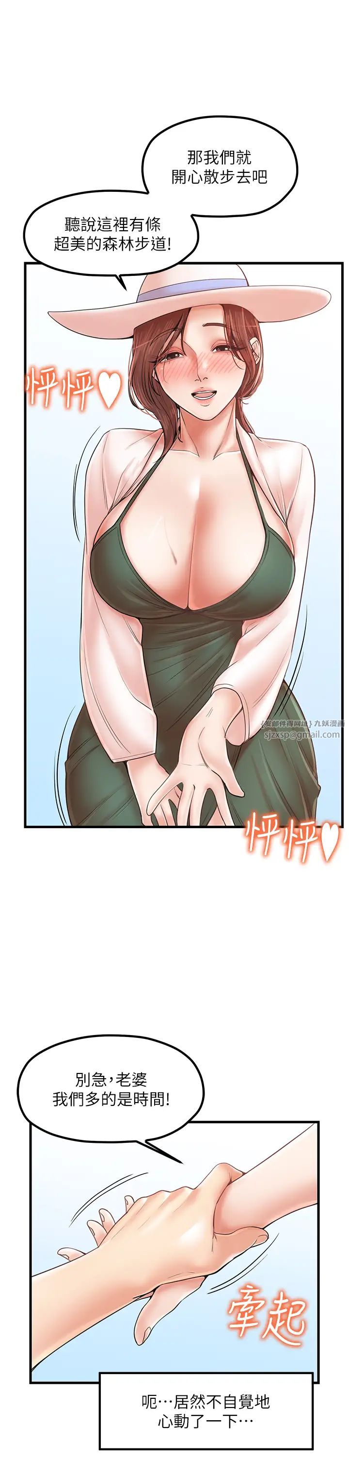 花店三母女第28話-和老婆在森林裡群體激戰