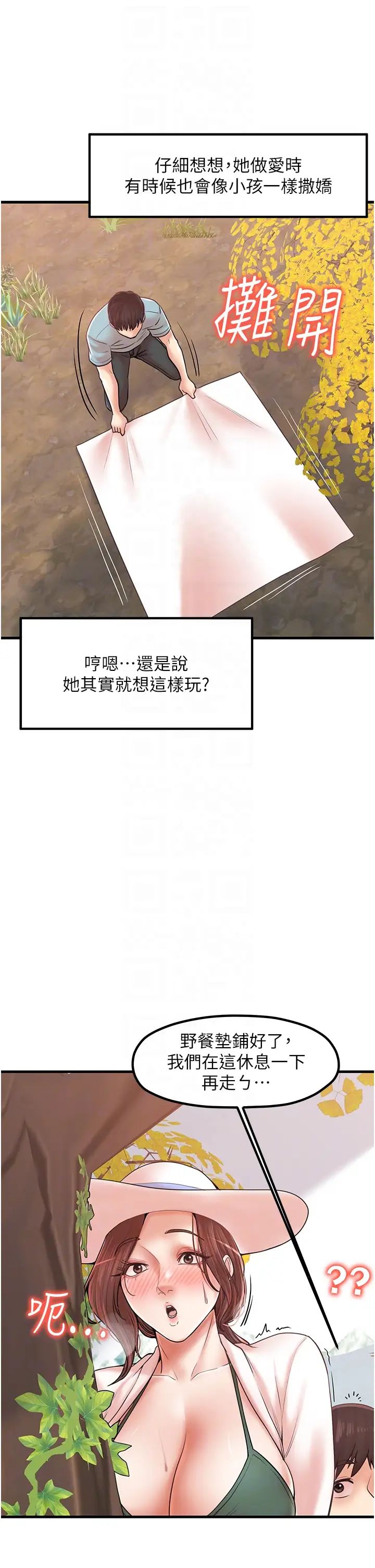 花店三母女第28話-和老婆在森林裡群體激戰