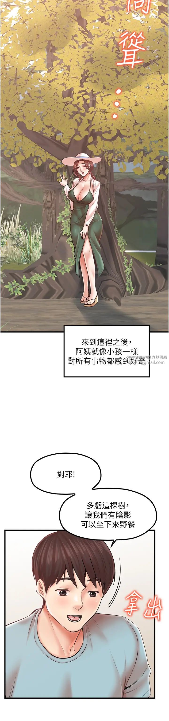 花店三母女第28話-和老婆在森林裡群體激戰
