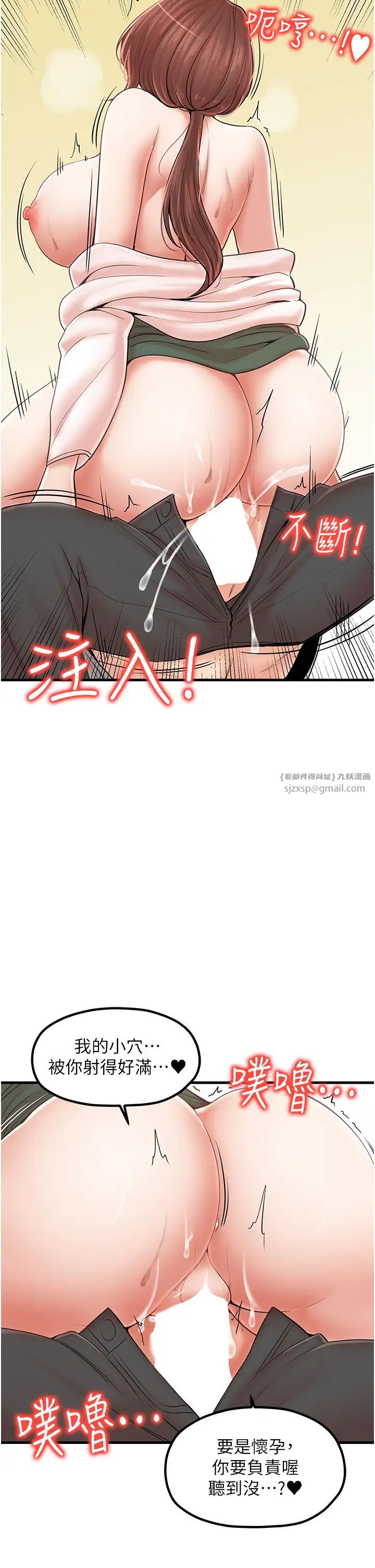 花店三母女第28話-和老婆在森林裡群體激戰