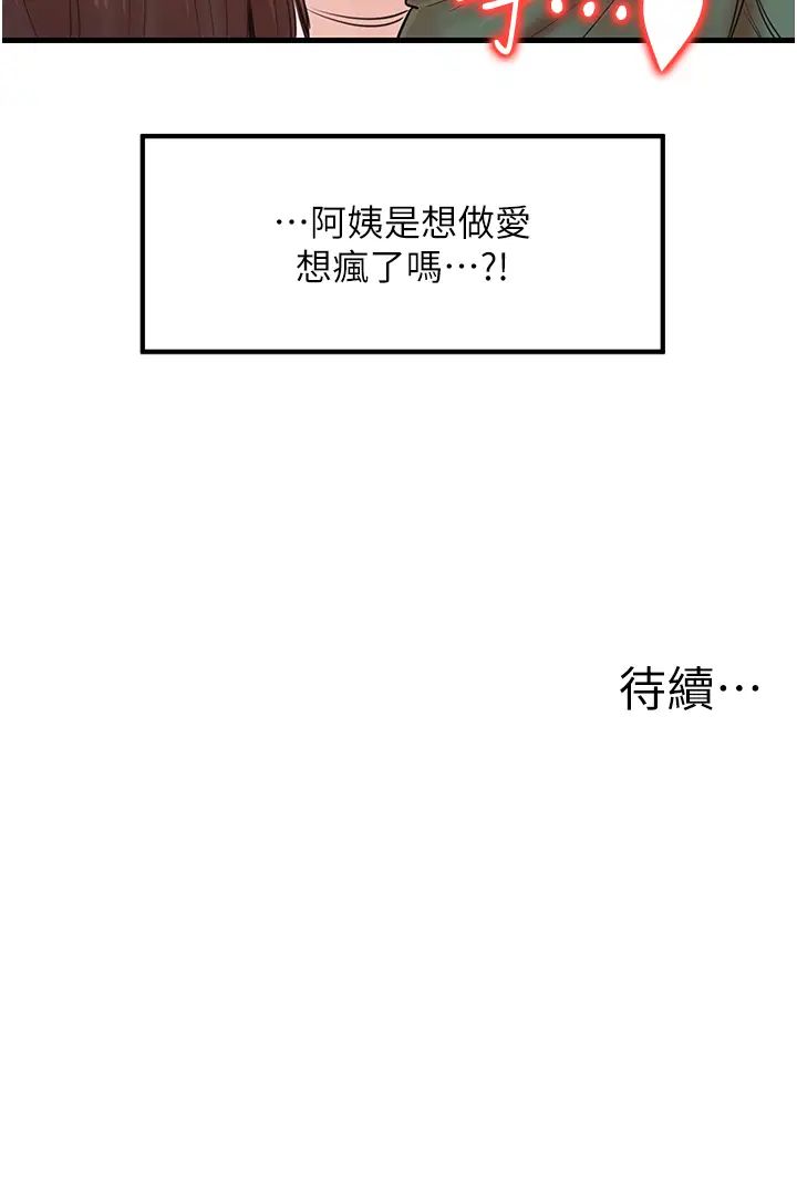 花店三母女第28話-和老婆在森林裡群體激戰