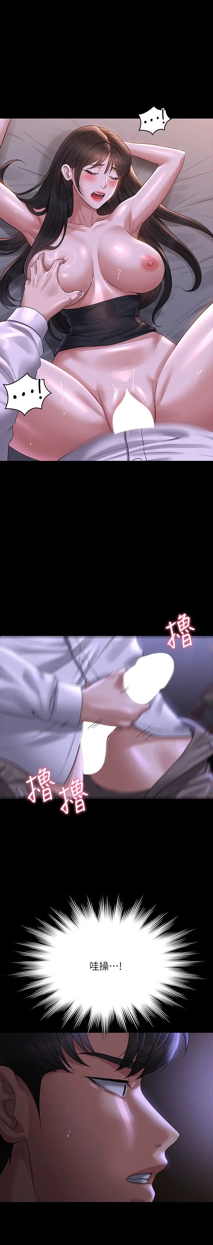 超级公务员第114話-肖想別人女人的秉憲