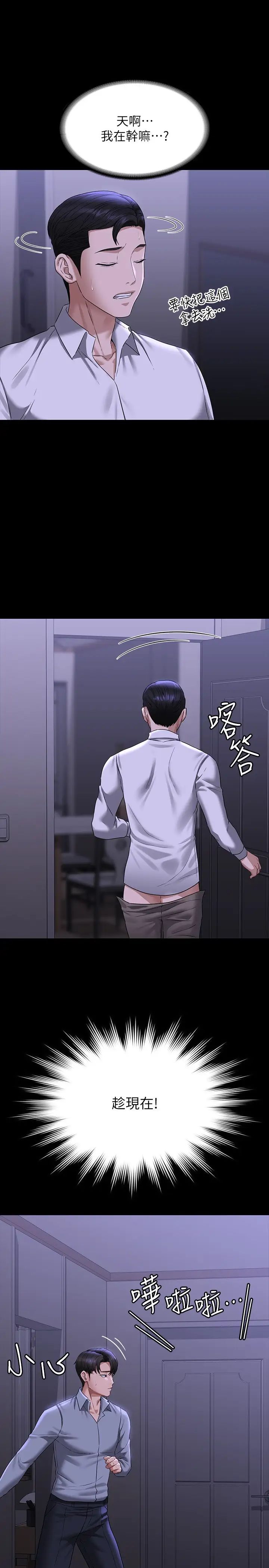 超级公务员第114話-肖想別人女人的秉憲