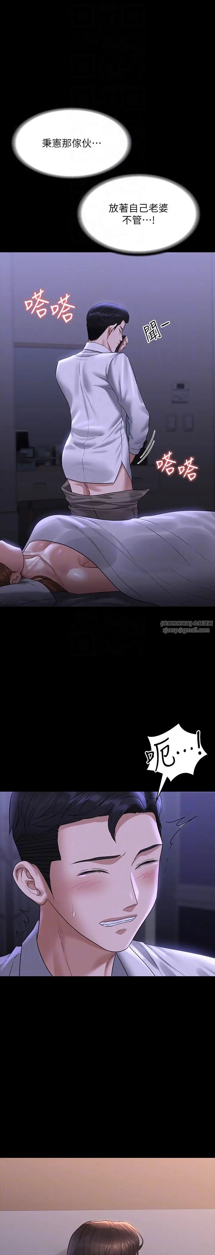 超级公务员第114話-肖想別人女人的秉憲