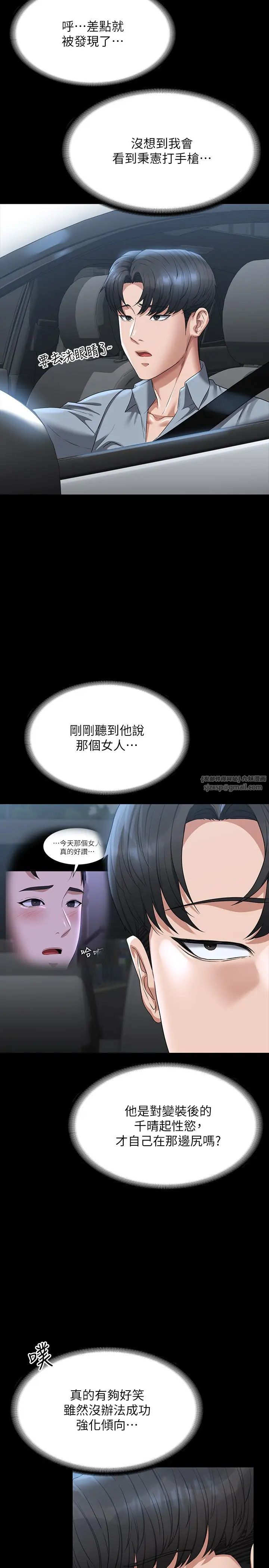 超级公务员第114話-肖想別人女人的秉憲