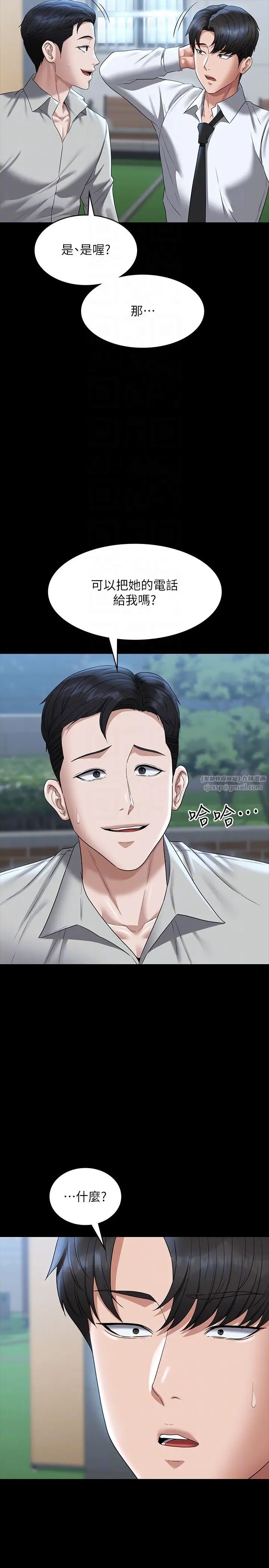 超级公务员第114話-肖想別人女人的秉憲