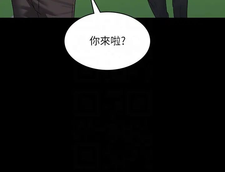 超级公务员第114話-肖想別人女人的秉憲