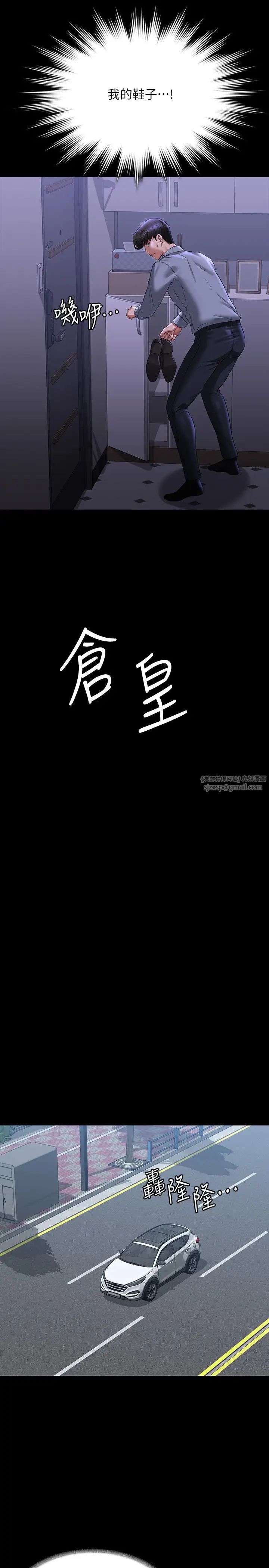 超级公务员第114話-肖想別人女人的秉憲