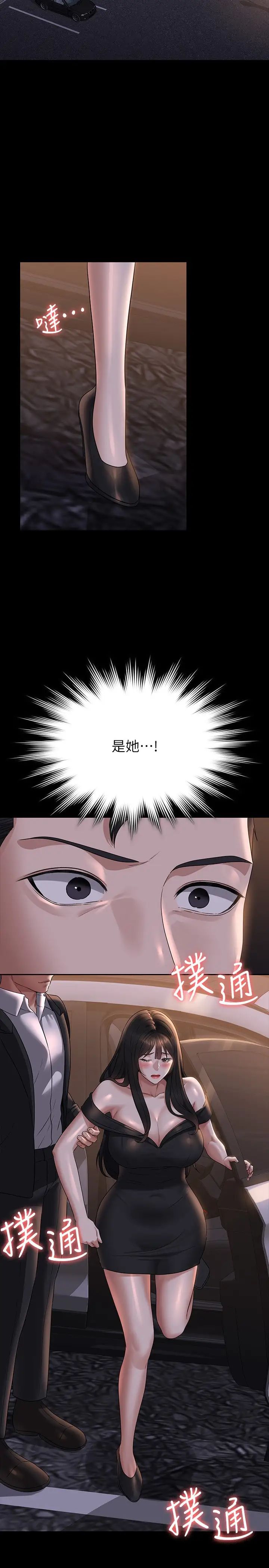 超级公务员第114話-肖想別人女人的秉憲