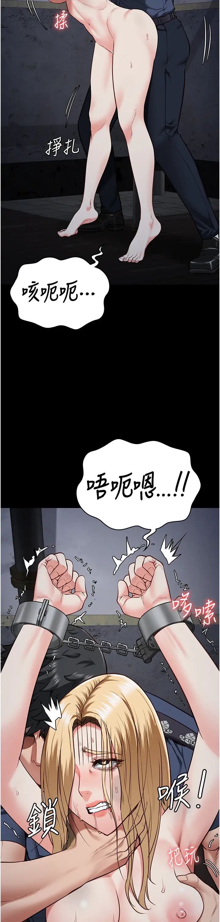 监狱女囚第51話-被指姦到撒滿地尿