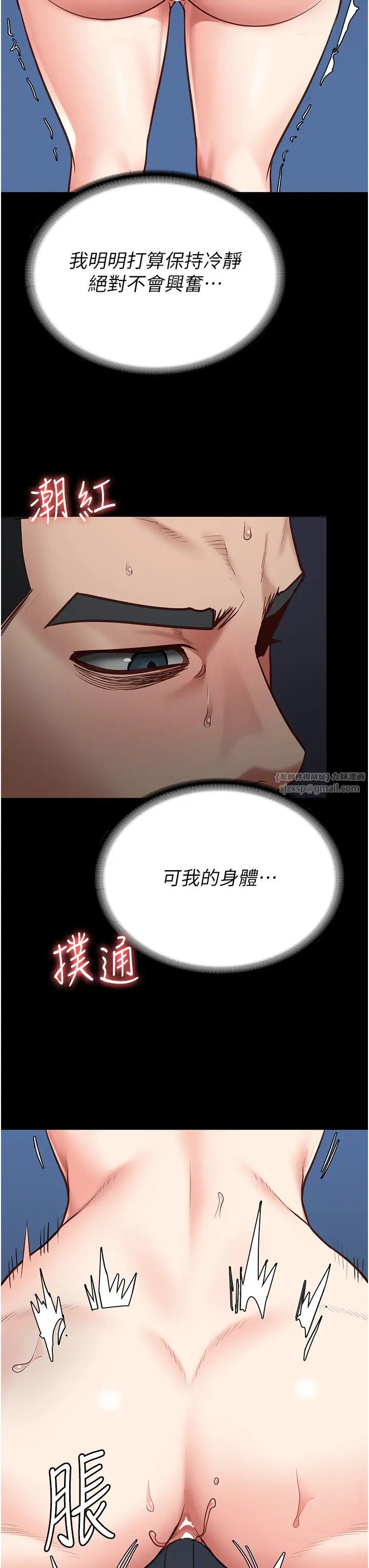监狱女囚第51話-被指姦到撒滿地尿