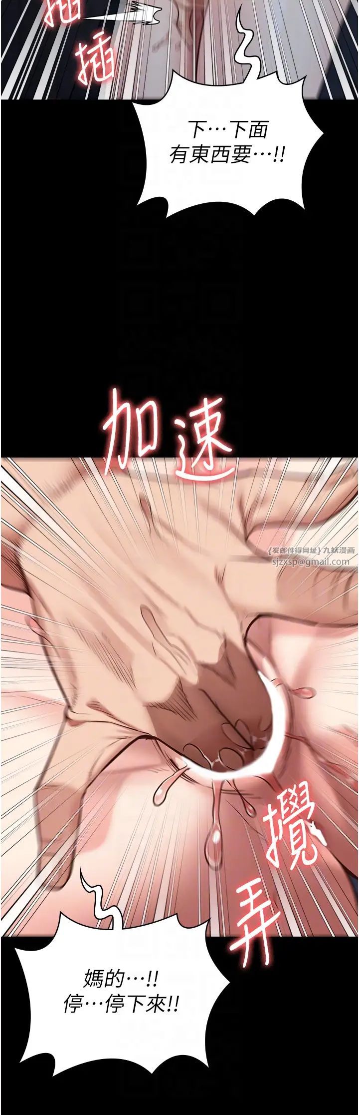 监狱女囚第51話-被指姦到撒滿地尿