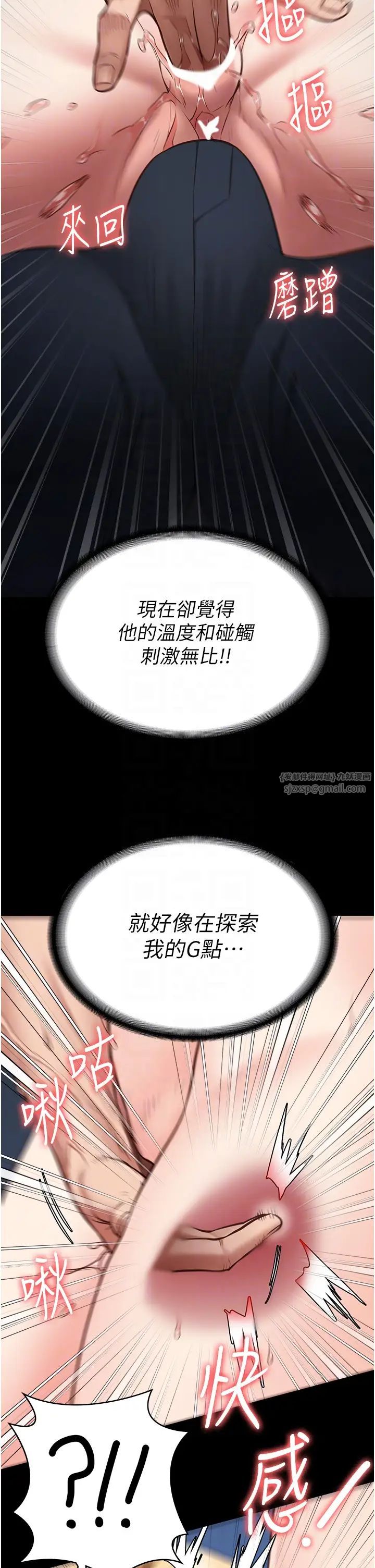 监狱女囚第51話-被指姦到撒滿地尿