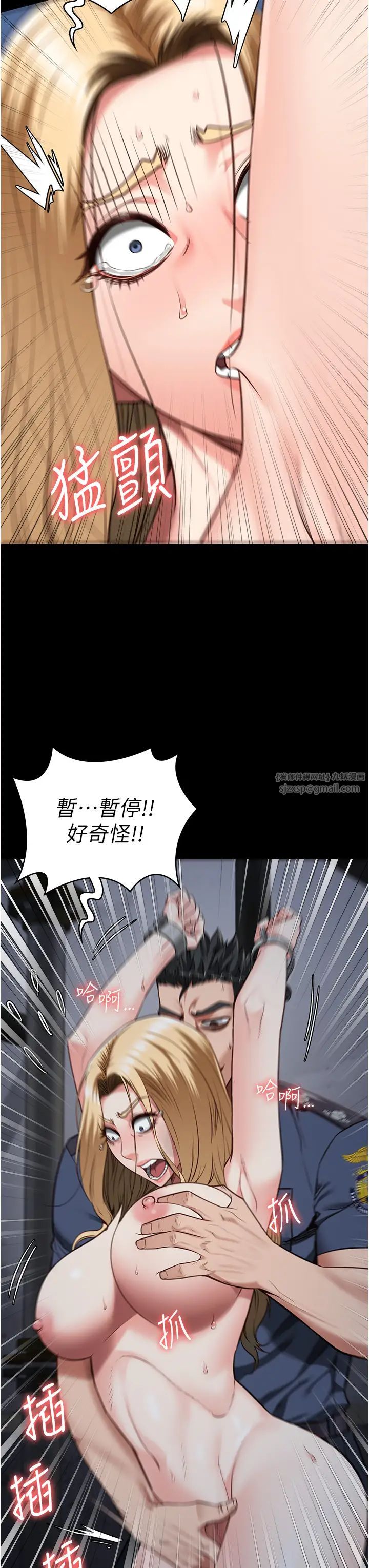 监狱女囚第51話-被指姦到撒滿地尿