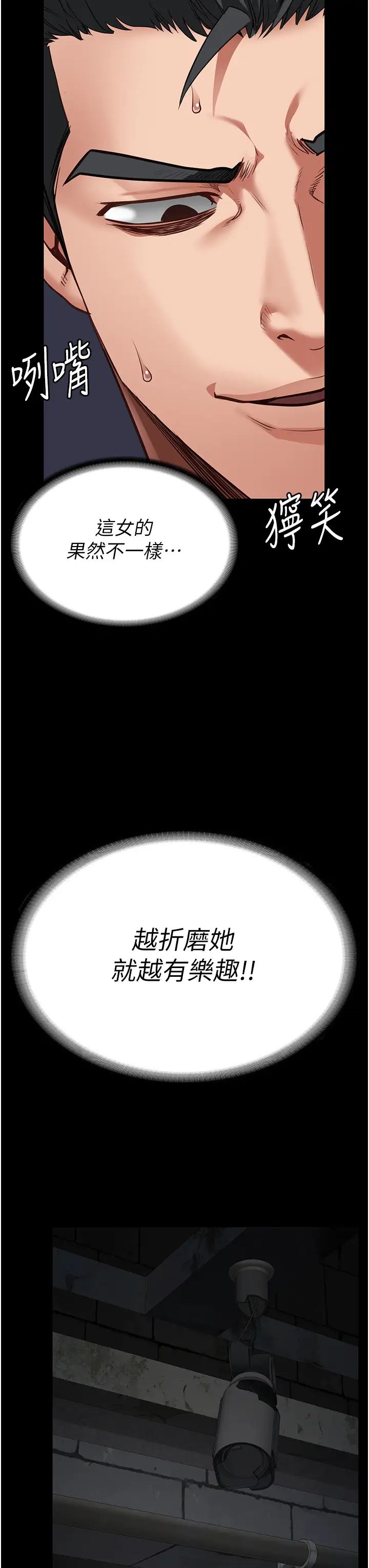 监狱女囚第51話-被指姦到撒滿地尿
